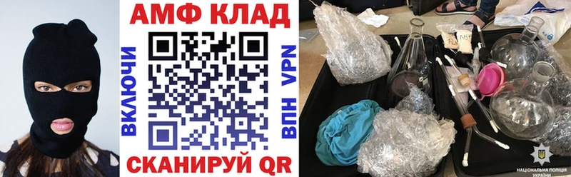 Купить где  Козьмодемьянск  АМФЕТАМИН Premium 