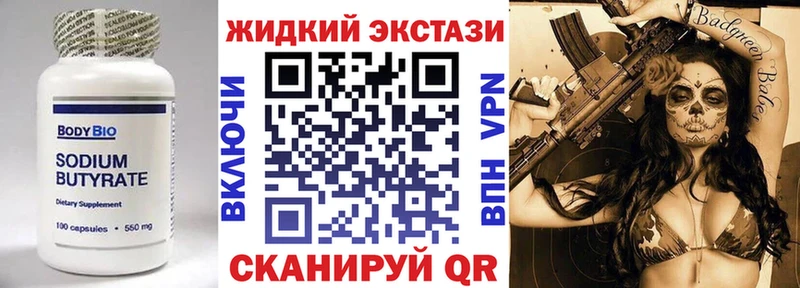 БУТИРАТ бутик  Купить закладки  Козьмодемьянск 