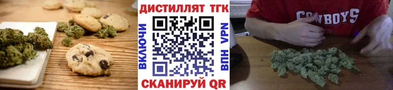 Купить  Козьмодемьянск  Печенье с ТГК конопля 