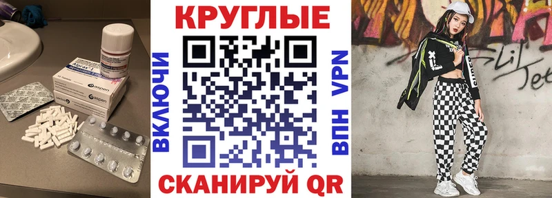 Ecstasy круглые  Купить  Козьмодемьянск 