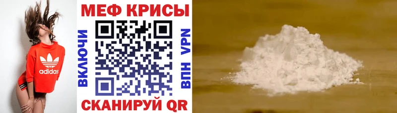 Купить Козьмодемьянск Меф мяу мяу