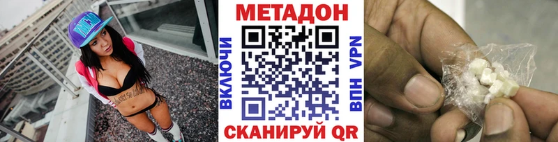 МЕТАДОН methadone  Купить закладки  Козьмодемьянск 