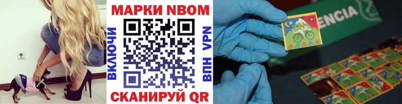 Купить закладки  Козьмодемьянск  Наркотические марки 1,8мг 